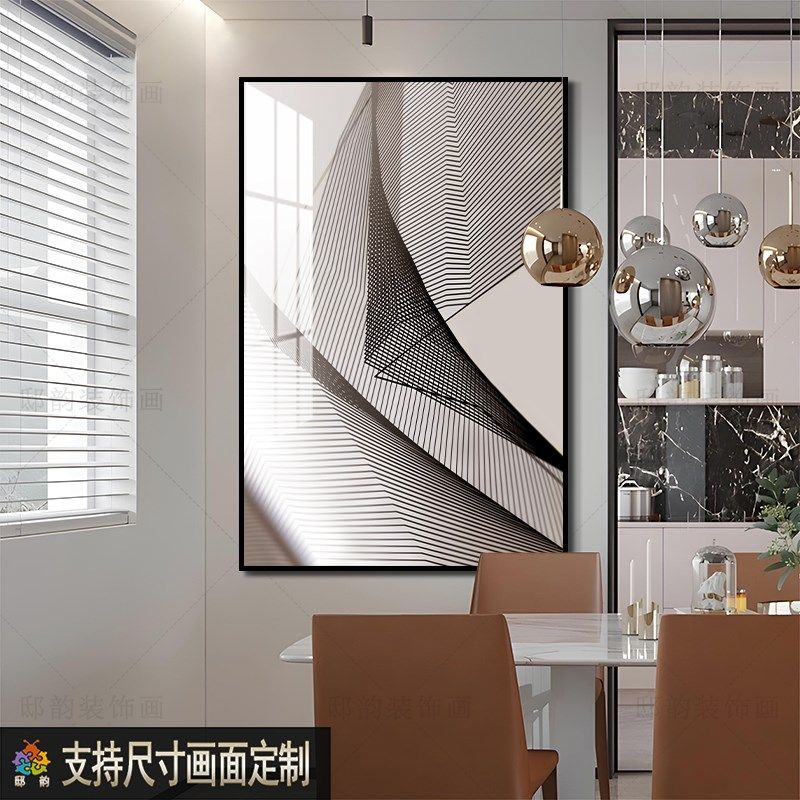 现代极简黑白抽象装饰画客厅沙发背景墙壁画过道阳台餐厅单幅挂画