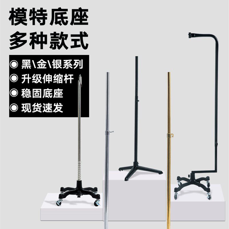 添工模特万向滑轮人台移动底座金银色架金属盘支架加厚铁方板配件