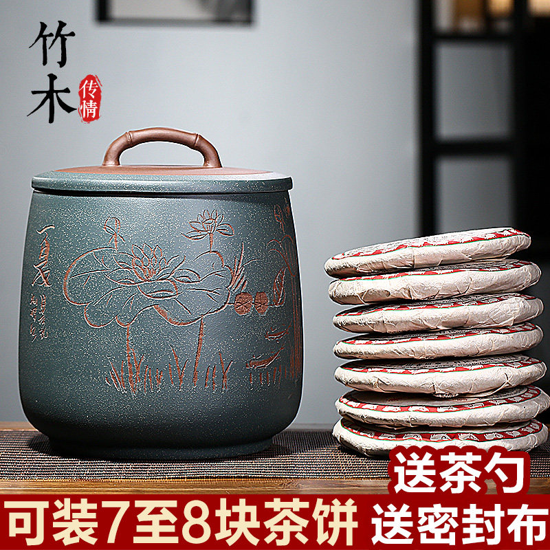 紫砂茶叶罐家用普洱茶饼收纳存放醒茶罐大号O容量储存罐陶瓷密封