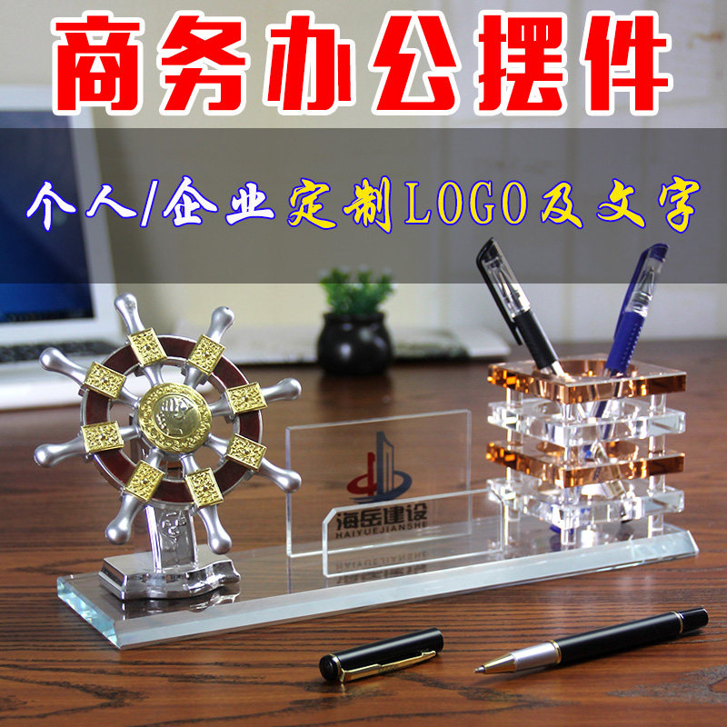 老板办公桌摆件高档办公室桌面装饰品笔筒商务礼品定制LYOGO纪念