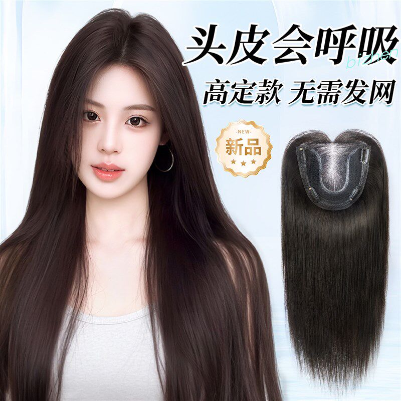 不用戴免发网假发女片头顶蓬松增发量全真辫子发S自然长直发补发