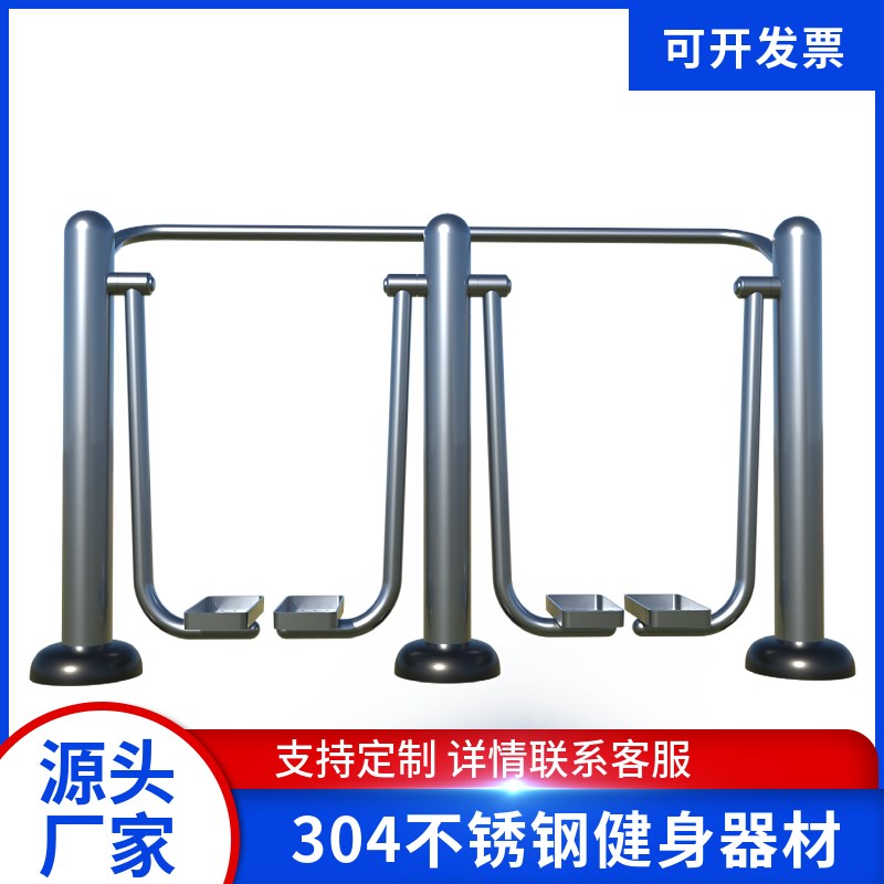 304不锈钢室外健身器材户外小区公园广场社区老年人运动器械单杠