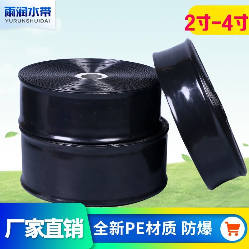 农用浇地水d带喷灌带灌溉软管塑料微喷带滴管带主管水管水带1-4寸