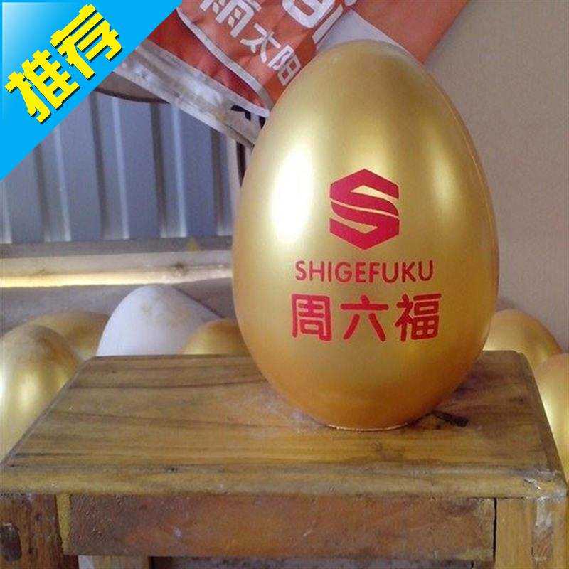 彩蛋道具开业抽奖动会庆砸金新款h蛋宝活年金猪婚庆用品