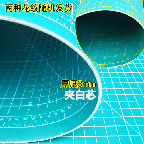 A0切割垫板120cm*90cm大号可拼接美工垫板加厚介刀板广告美工垫子