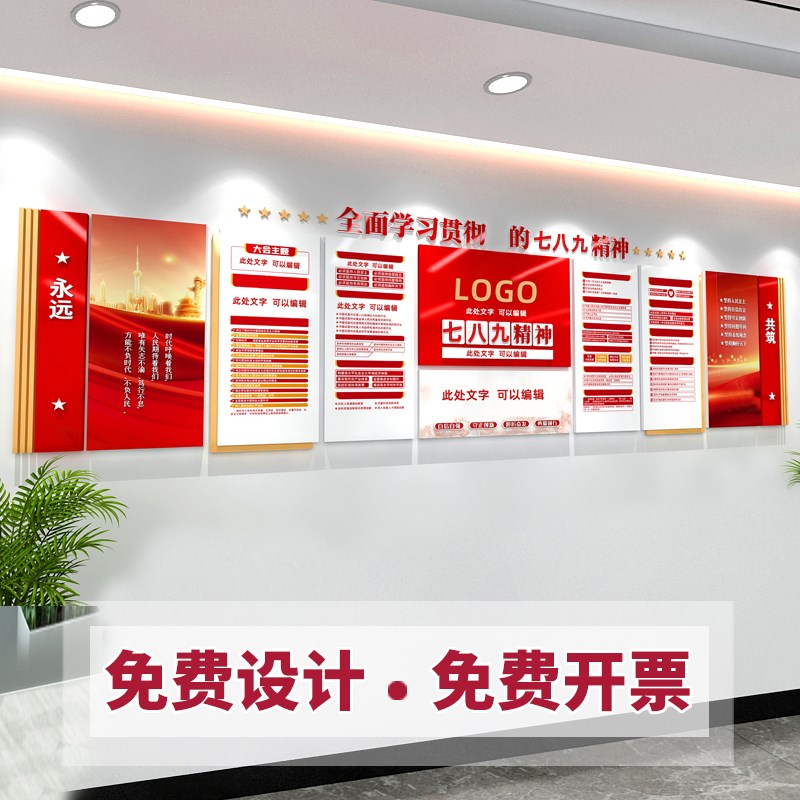 党建展厅设计文化墙海报文化宣传栏党员活动室廉政建设背景墙墙贴