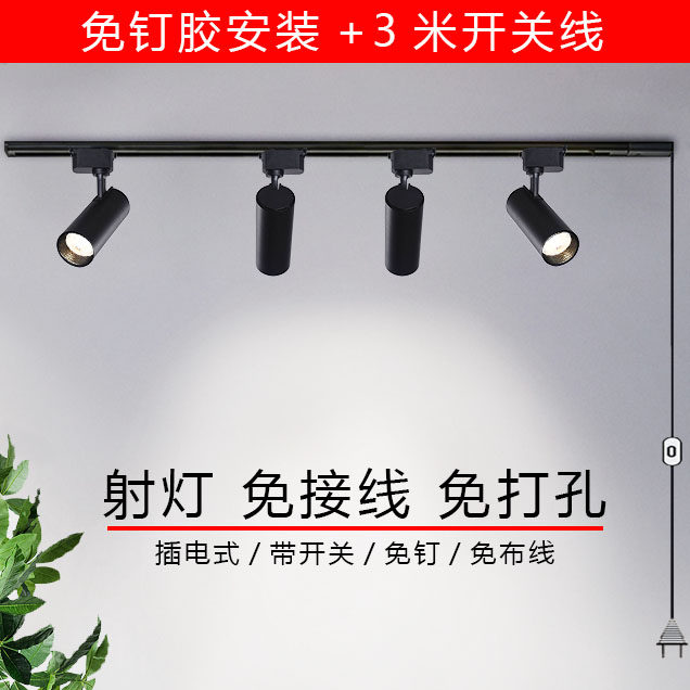 美甲店专用射灯店铺商p用免接线免打孔插电式可移动射灯免布线筒