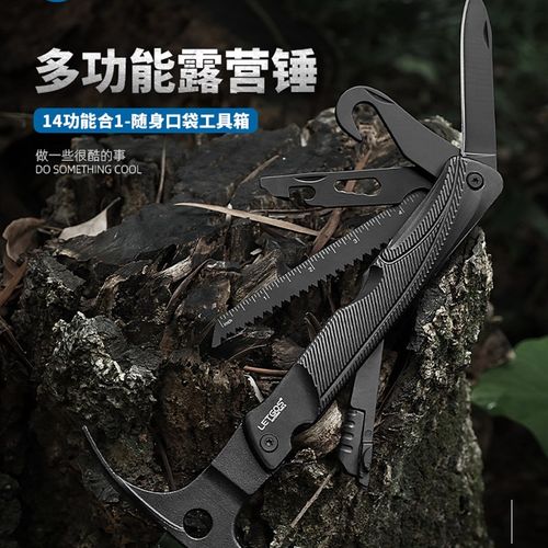 拉格斯多功能露营锤子天幕帐篷地钉锤拔钉器户外工具应急装备便携