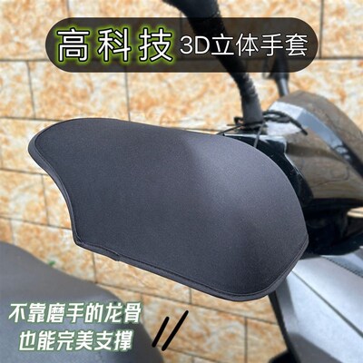 夏季摩托车防晒手套电动车遮阳护手套防水防汗硬壳立体透气新款