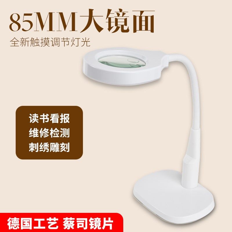 高清台式台灯放大镜带LED灯10倍高倍20倍老人阅读美容修手机维