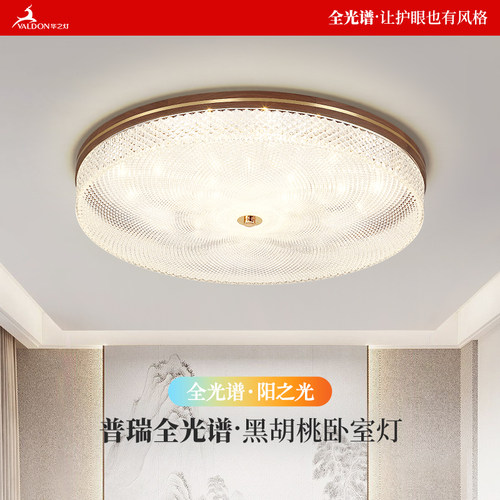 现代简约卧室灯lemd吸顶灯圆形全光谱护眼家用客厅书房餐厅主卧灯