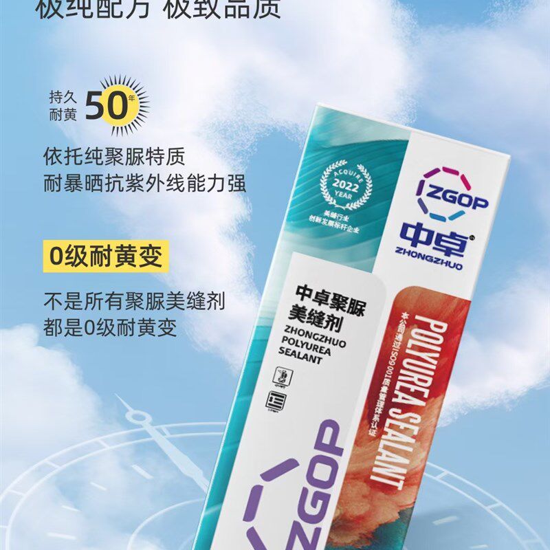 中卓聚脲美缝剂天冬聚脲瓷砖防黄甲醛无味环保聚脲彩砂防水防霉