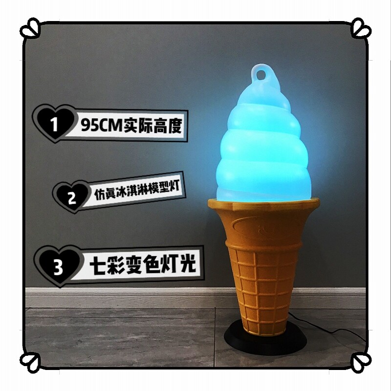 仿真冰淇淋d模型灯箱/超大七彩变色冰激凌引流广告装饰/门口大摆