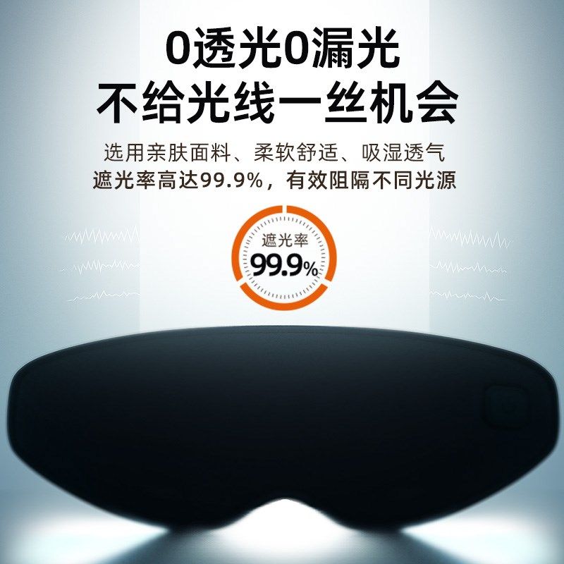 加热眼罩热敷充电款蒸汽恒温可拆卸无线 线热敷眼罩护眼缓解眼部