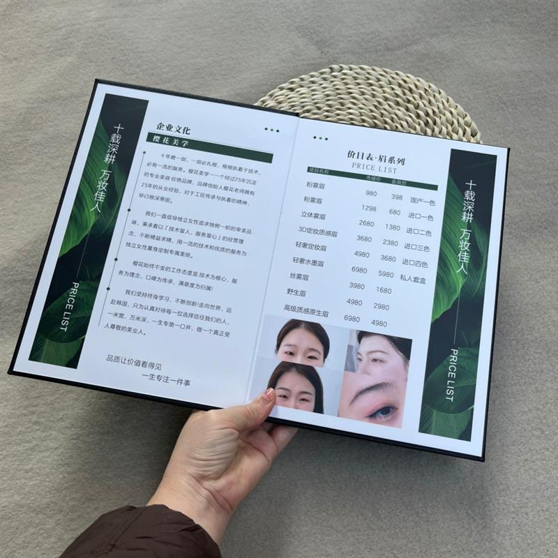 高端定制价目表美发店美容院皮肤管理价J格表制作发廊简约培训中