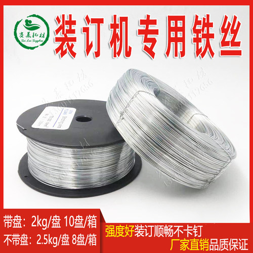 骑马钉书机订折22铁丝23单双头24装订25镀锌26圈卷线27号圆盘吊牌