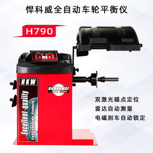汽车轮胎动平衡机全自动平衡仪红外线H找点自动拉尺防护罩平衡机