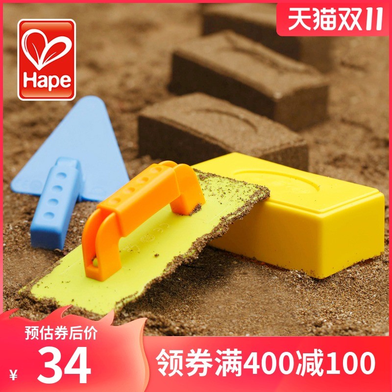Hape儿童玩沙戏水沙滩玩具套装 宝宝挖沙子工具 砖匠工具海边海滩