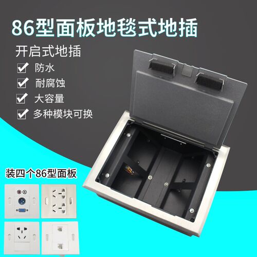 不锈钢开启式多功能隐藏地插四位86型地J毯式出线网口五孔地面插
