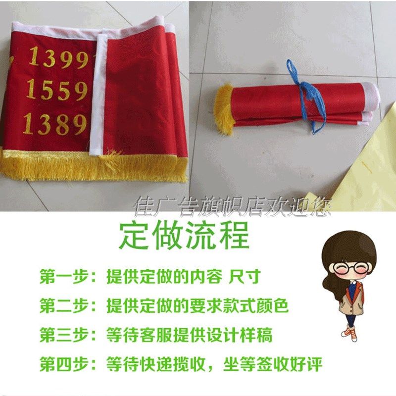 定做订制高档植绒平绒布料活动宣传广告条幅签约成功旗桌布对联图片