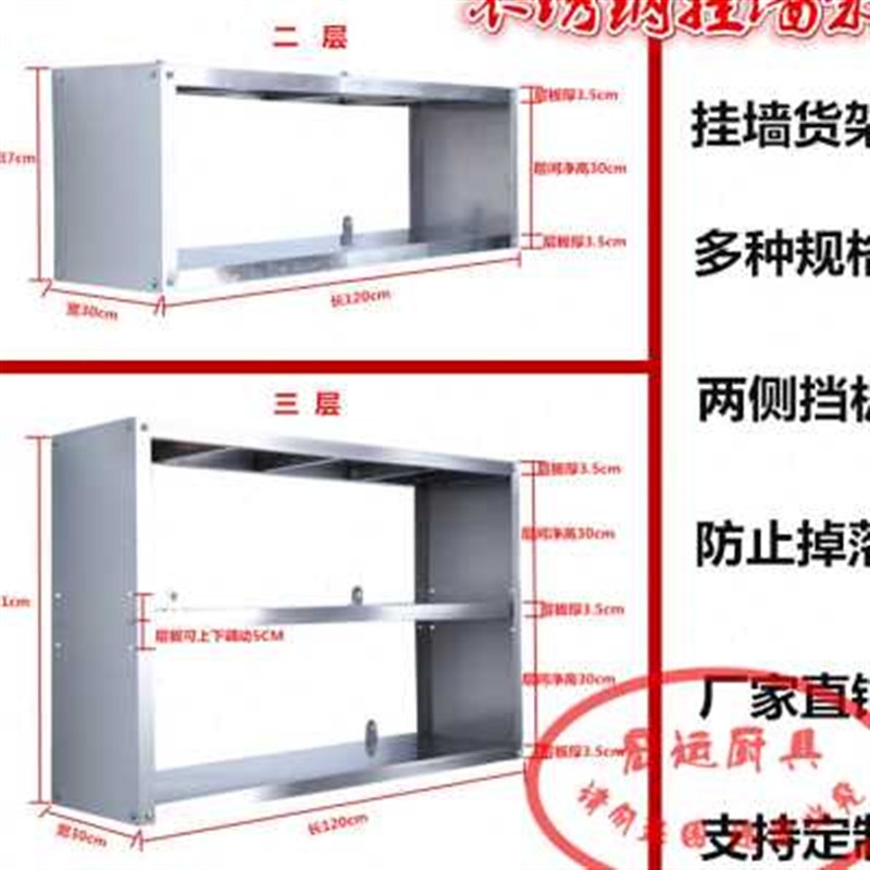 层架不锈钢置物架吊架子厨房上墙挂墙货架微P波炉收纳架商用立架