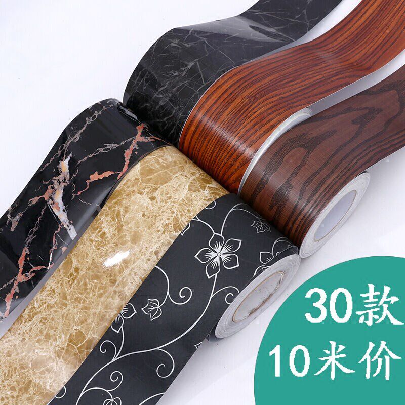 腰线贴条家用腰线踢脚贴墙纸自粘装饰防水客厅卧室包边墙角封边墙