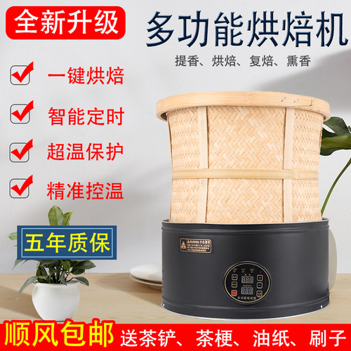 电焙笼茶叶烘焙提香机q家用小型竹烘焙笼熏茶药材烘干机醒茶焙茶