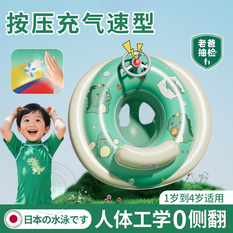 儿童游泳圈防侧翻宝宝座圈u婴幼儿小孩坐圈男女充气腋下浮圈救生