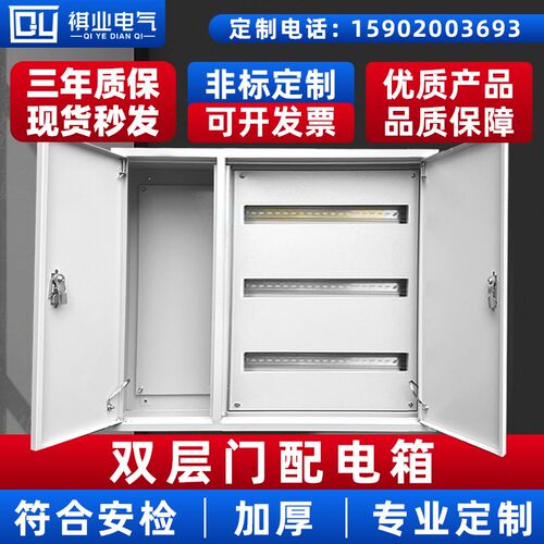 双层门配电箱总控空开漏电100位开关箱动力柜C45位数箱80电气控制
