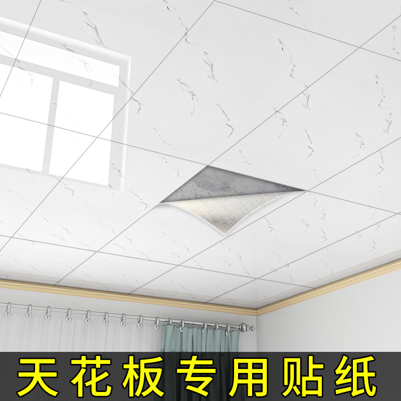 天花板贴纸自粘吊顶屋顶墙板装饰自装厨房卫生间S铝塑板专用墙贴