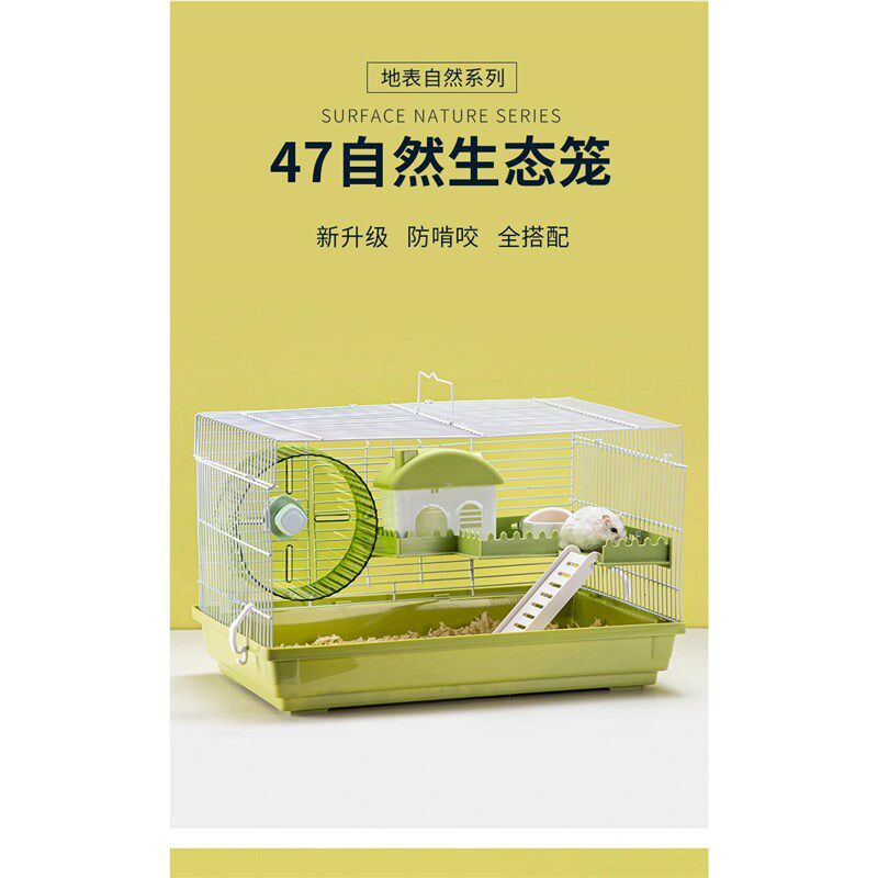 47仓鼠整套玩具笼平台家小粮食别墅室内基础豪华超大大空间铁笼子