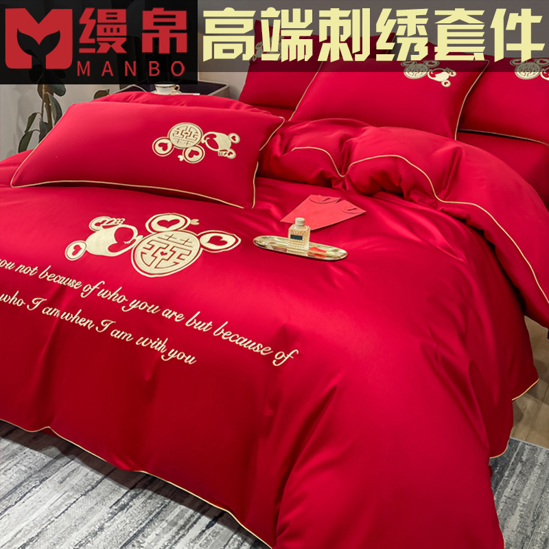 新婚庆四件套大红色刺绣六件套婚礼婚房结婚喜庆被套龙凤床上用品