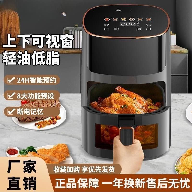 空气炸锅预家用烤新款可视机械旋钮大容量智CM805能多功能无油箱