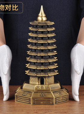 全铜九层文昌塔摆件9层铜文昌塔家居客厅书房书桌装饰品乔迁礼品