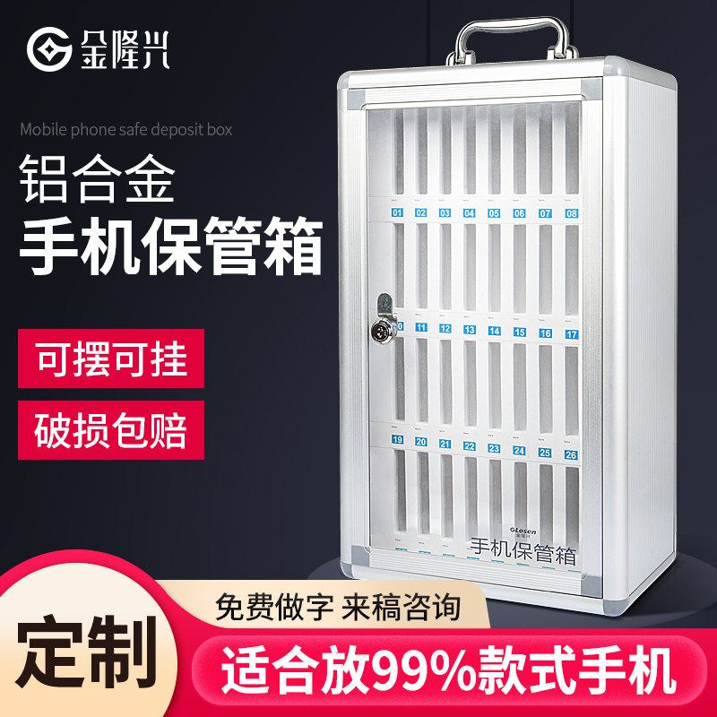手机管理收纳盒桌面钢化膜存放架会议学校教室多格大容量壁挂整理