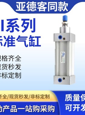 SI标准气缸SI32h/40/50/63/80/100/125X100X200X300X400X500大推