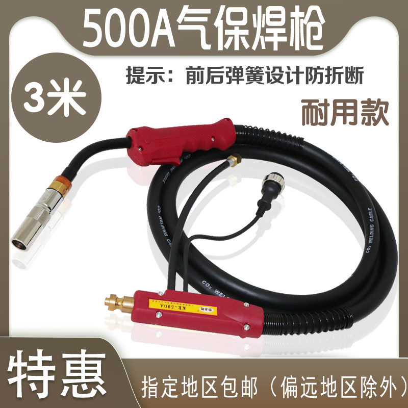 二保焊枪二氧g化碳气保焊枪200A350A500A欧式焊枪焊机配件