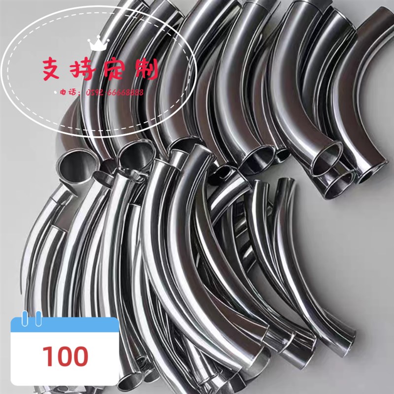 201.304.316不锈钢大弯管弯头,非标订制