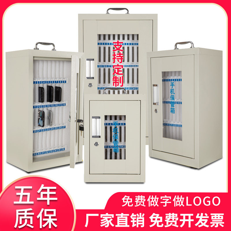 不锈钢手机储存柜带密码锁q适用于企业 餐厅员工手机寄存箱 支持