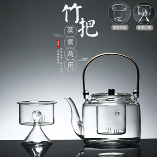 玻璃煮茶壶蒸汽煮茶器烧水壶黑茶电陶炉茶炉大容量过滤竹把提梁壶