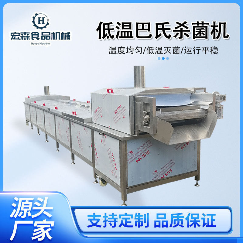 泡椒凤爪低温巴氏杀菌机黄花菜山野菜漂烫杀青机莲藕片预煮杀青线,清洗/食品/商业设备,其他清洗机,淘宝优惠券,粉丝福利购,淘宝优惠卷