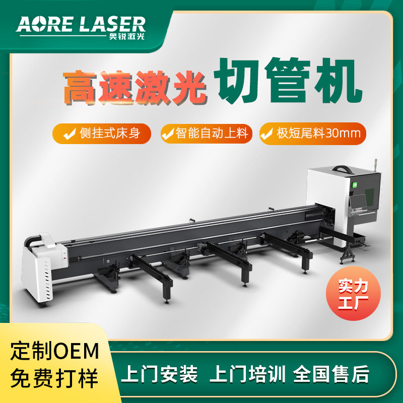 光纤激光切管机免画图切割槽钢角钢桌椅护栏定制激光切割设备