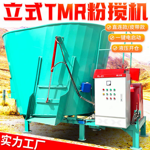 喂牛单轴双轴固定式搅草机电机直连式混料机畜牧全日粮制备拌草机