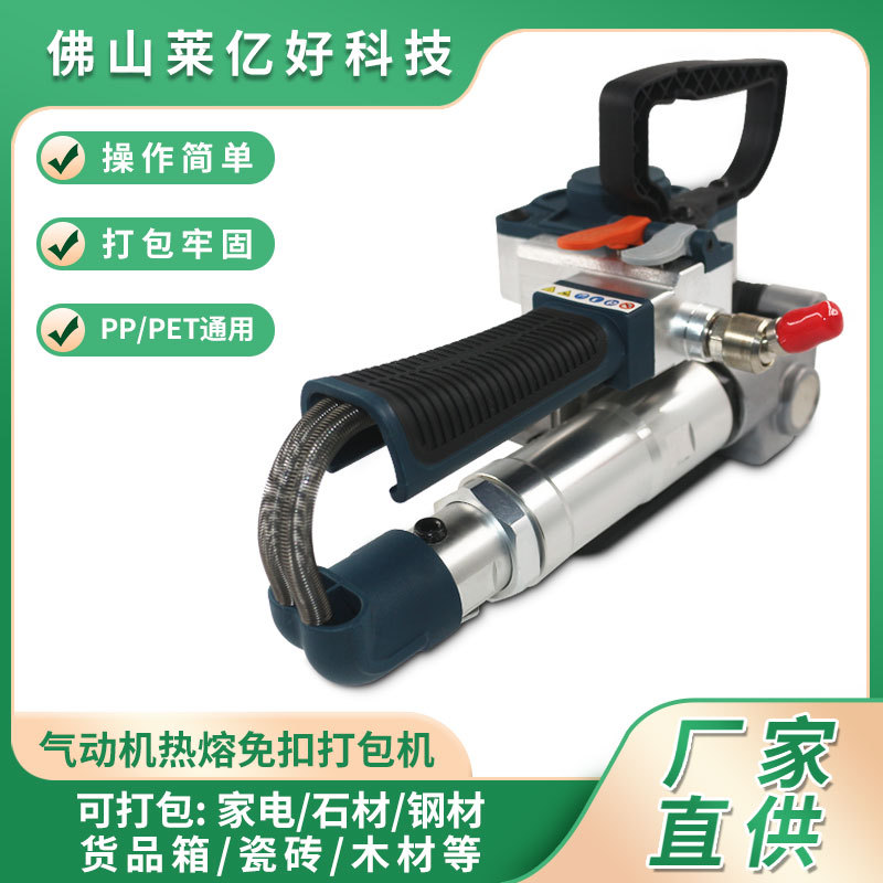 厂家现货 气动机 热熔免扣打包机 免分带塑钢带气动捆扎打包机
