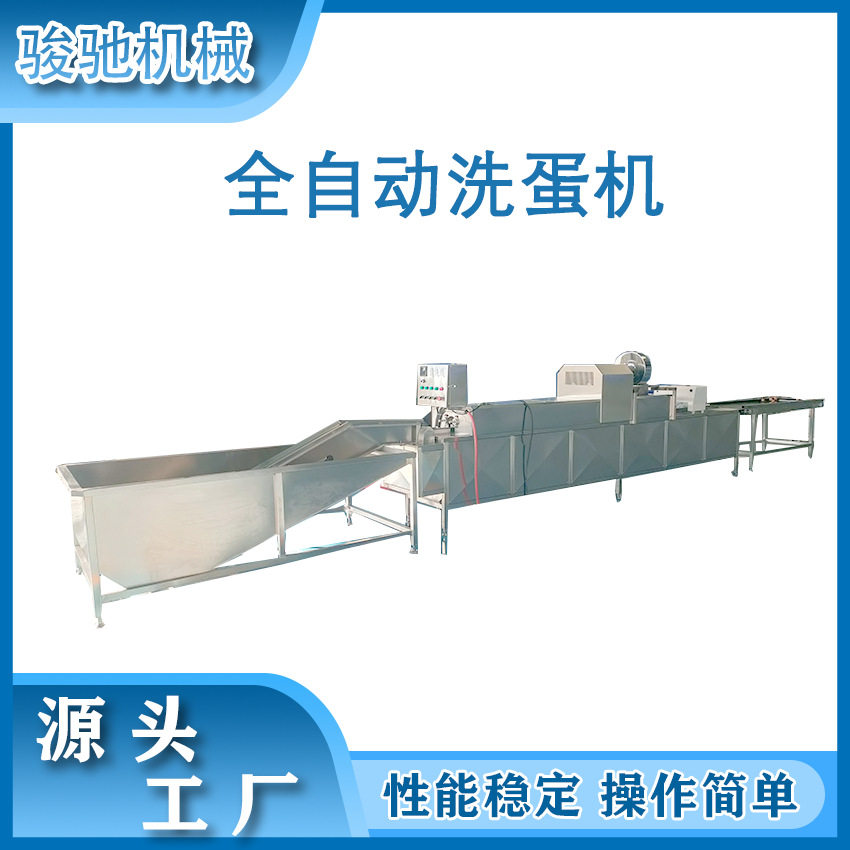 鸡蛋清洗风干光检喷油喷码机 超市精品蛋生产线 全套保洁蛋设备,清洗/食品/商业设备,打蛋机/洗蛋机/磕蛋机,淘宝优惠券,粉丝福利购,淘宝优惠卷
