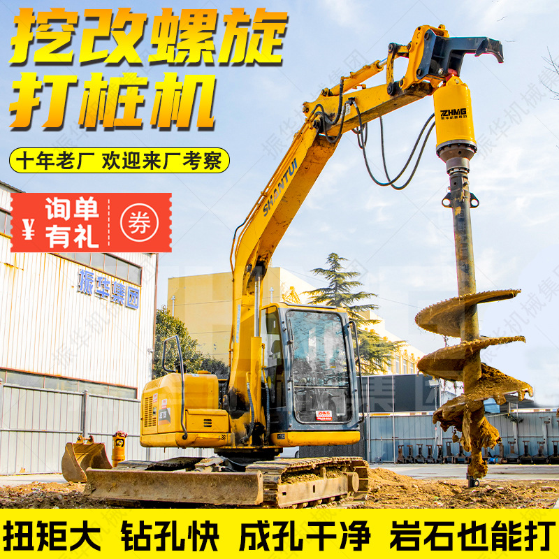 大扭矩挖改钻机 挖改螺旋打桩机 太阳能光伏打孔设备挖掘机钻孔机
