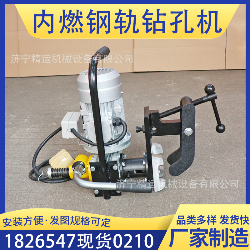 内燃钢轨钻孔机高铁铁路养护钻孔机NGZ-31铁轨开眼打孔机