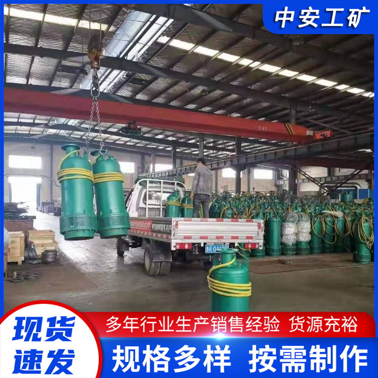 煤矿井下污水抽吸泵 性能稳定 BQS50-90/3-25/B 防爆排沙泵