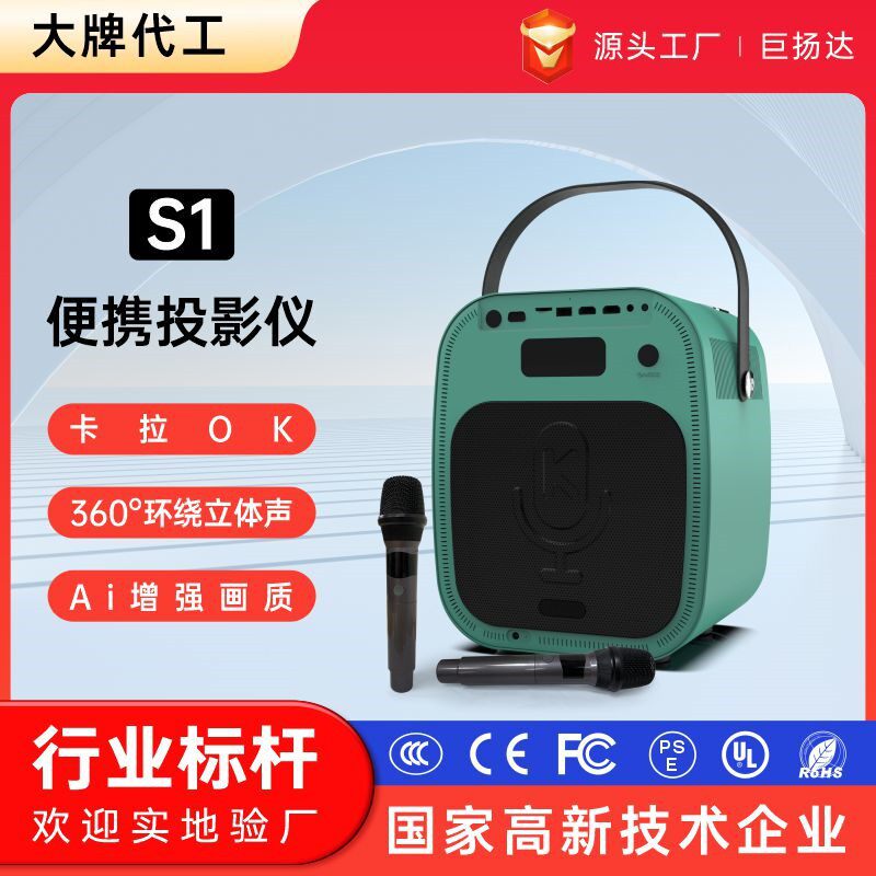 户外卡拉OK投影仪 广场舞演出专业投影机音箱一体客厅投墙投影儀