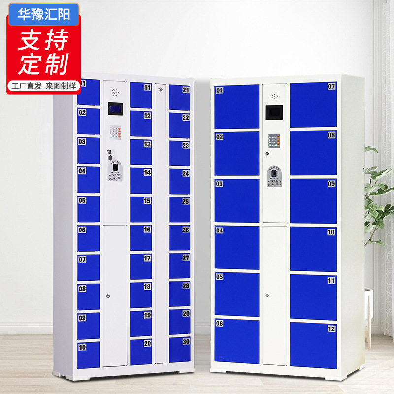 酒店行李寄存柜超市商场存包柜电子密码储物柜人脸识别智能手机柜图片